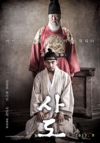 دانلود فیلم The Throne 2015