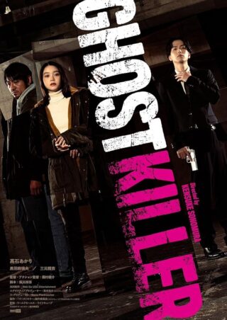 دانلود فیلم Ghost Killer 2024